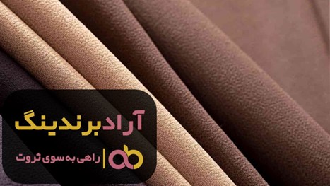 قیمت پارچه داکرون بهاره اصفهان قیمت پارچه داکرون بهاره اصفهان