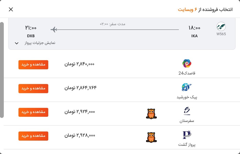معرفی سفرمارکت: مرجع خرید بلیط هواپیما