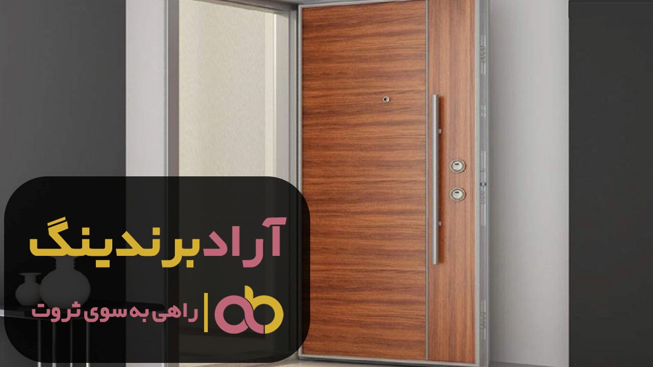 انواع درب ضد سرقت بزرگ قهوه ای دست دوم ارزان انواع درب ضد سرقت بزرگ قهوه ای دست دوم ارزان