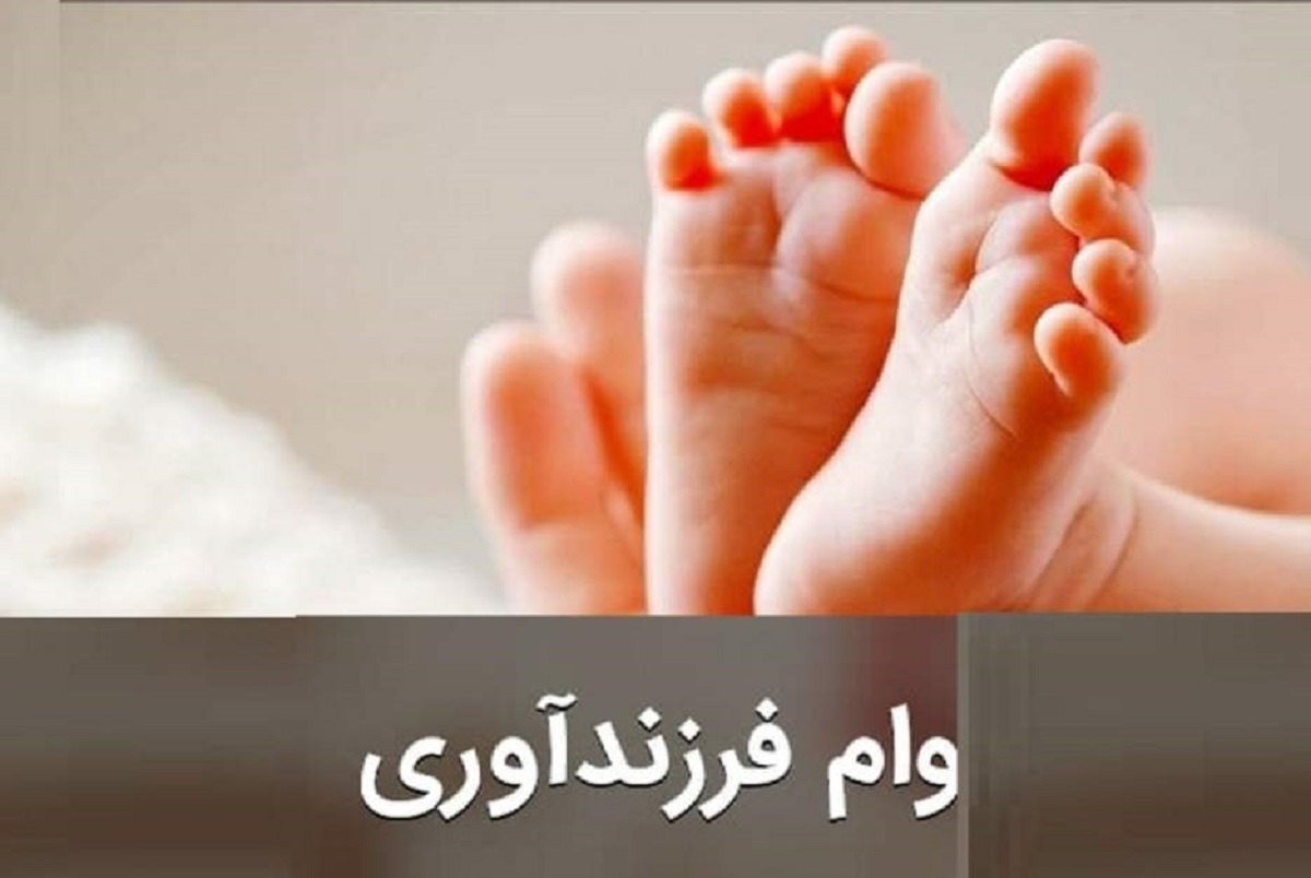 اختصاص بودجه ۱۰۰ میلیارد تومانی برای تشویق به فرزندآوری دانشجویان