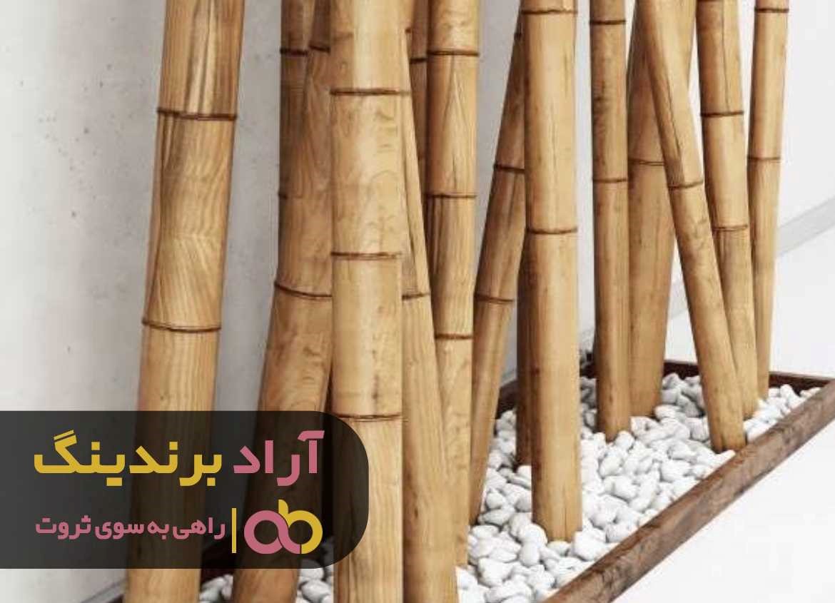 آیا قیمت چوب بامبو مصنوعی در مشهد در ارزان تر است؟ آیا قیمت چوب بامبو مصنوعی در مشهد در ارزان تر است؟
