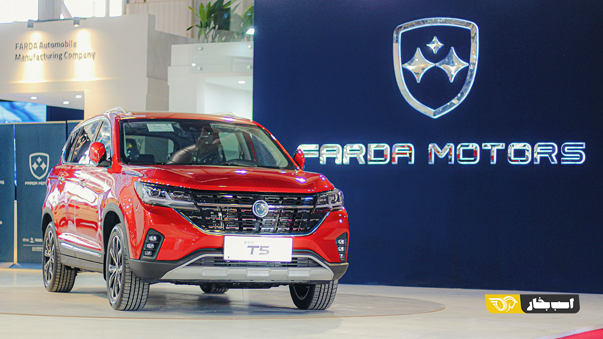 غرفه فردا موتورز در نمایشگاه خودروی مشهد / رونمایی از خودرو جدید غرفه فردا موتورز در نمایشگاه خودروی مشهد / رونمایی از خودرو جدید