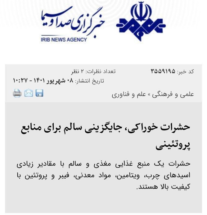 پیشنهاد صدا و سیما به مردم: