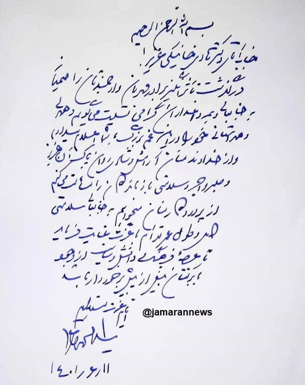 تسلیت سیدمحمد خاتمی به هادی خانیکی