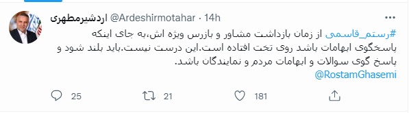 در وزارت راه و شهرسازی چه خبر است؟/ ماجرای بازداشت بازرس ویژه وزیر راه