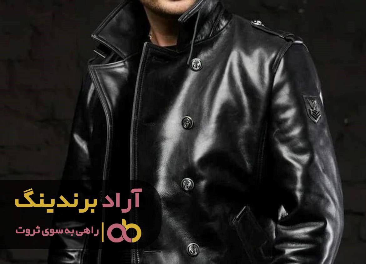 قیمت کاپشن چرم طبیعی طرح دار اصفهان به چه عواملی بستگی دارد قیمت کاپشن چرم طبیعی طرح دار اصفهان به چه عواملی بستگی دارد