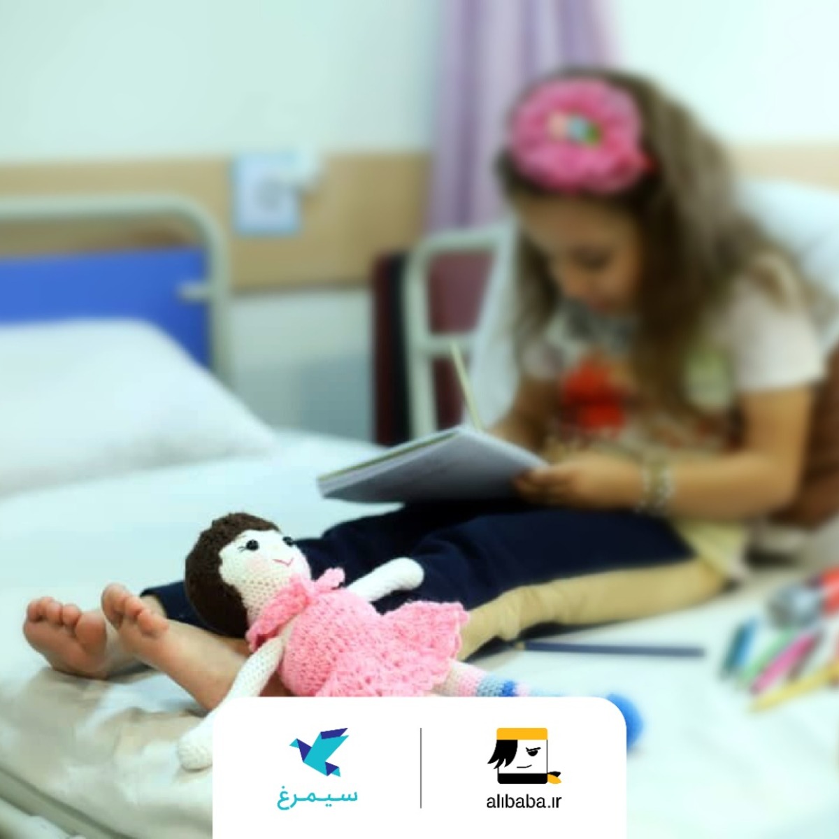 امکان اسکان رایگان برای کودکان بیمار توسط موسسه خیریه سیمرغ