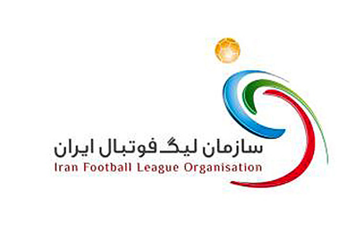 اعلام برنامه مسابقات هفته ششم لیگ برتر