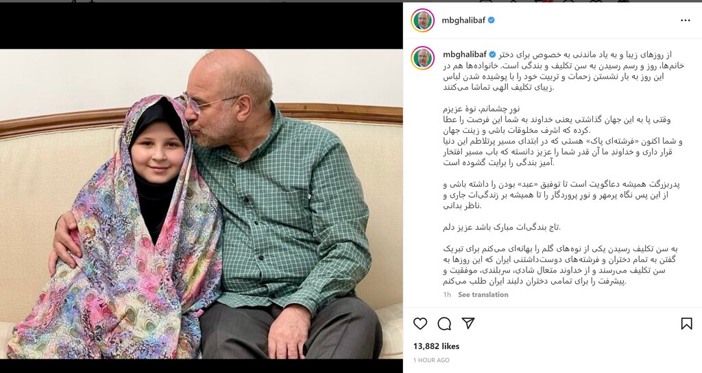 تصویری که قالیباف از نوه خود منتشر کرد/ تاج بندگی‌ات مبارک باشد عزیز دلم ...