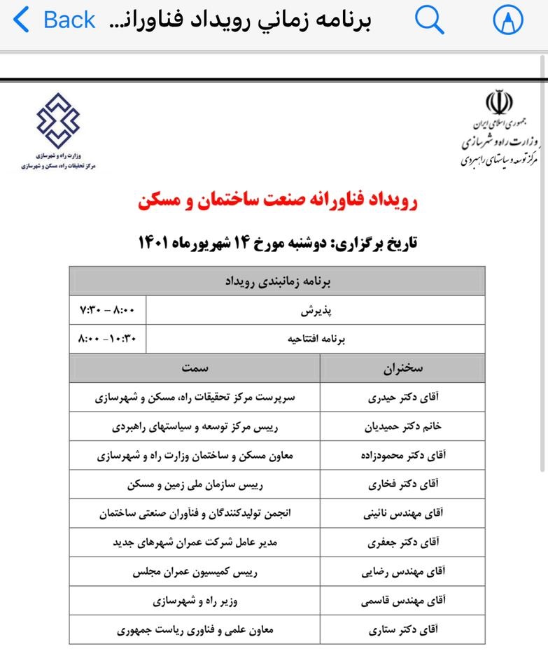 غیبت «رستم قاسمی» در برنامه خبری