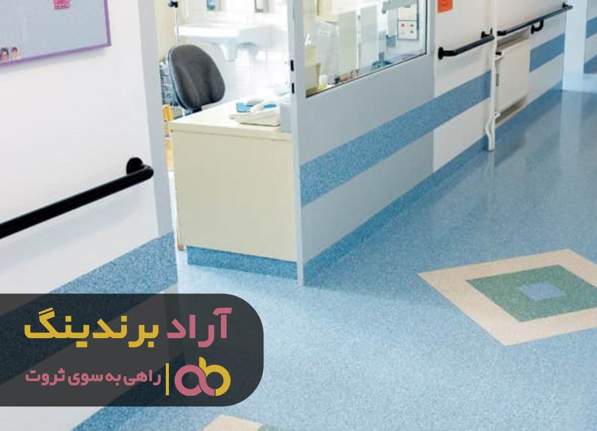 قیمت کفپوش پی وی سی بیمارستانی چسب دار ترک و کاربردهای آن