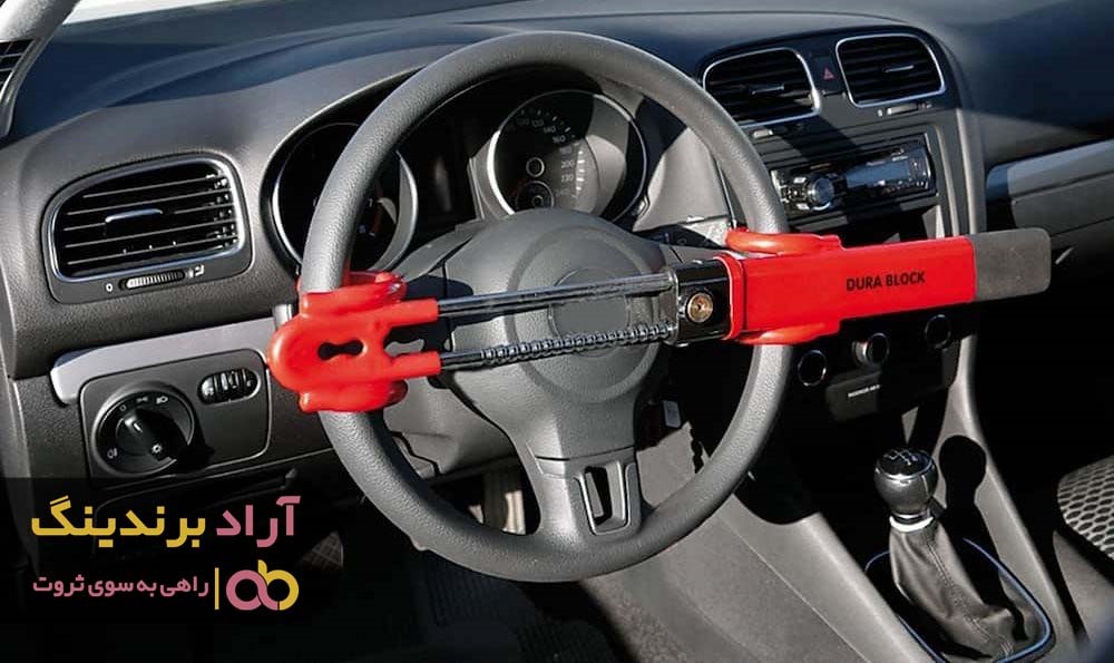 میزان فروش قفل فرمان دست دوم در شیراز