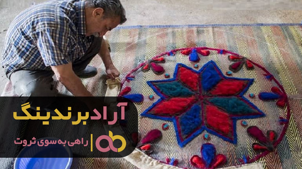 افزایش قیمت نمد سنتی شیشه ای در سال جاری