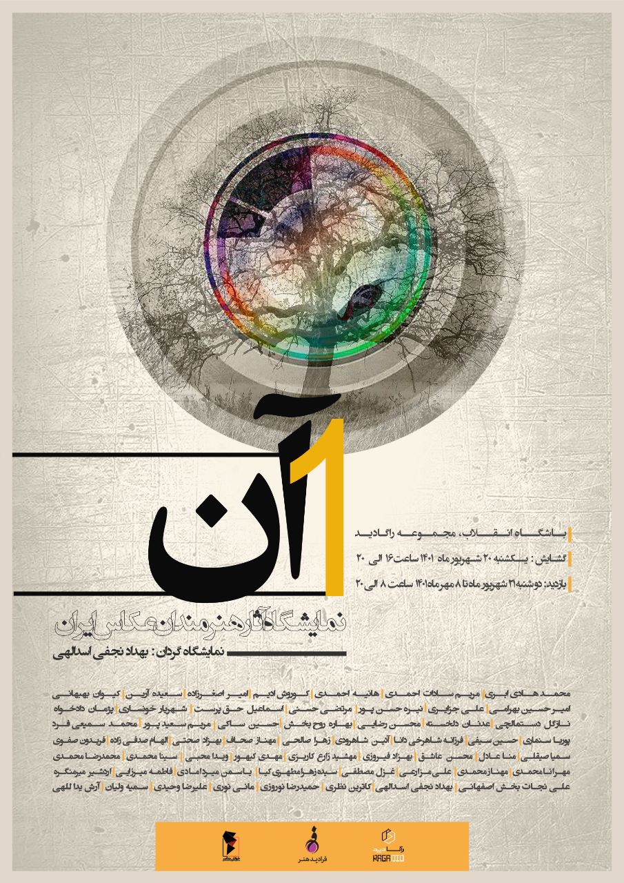 نمایشگاه نمایشگاه یک آن