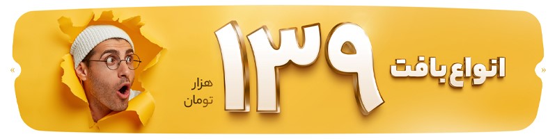 شروع جشنواره پاییزه دایان شاپ