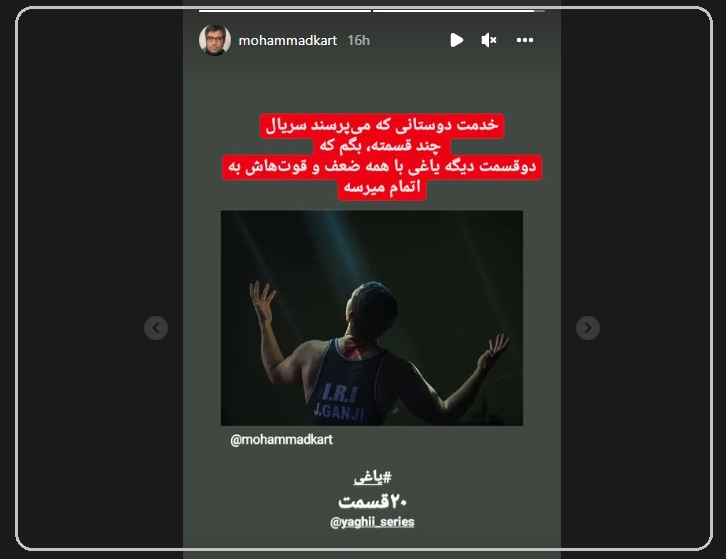 چند قسمت دیگر از سریال یاغی باقی مانده است؟ سریال یاغی