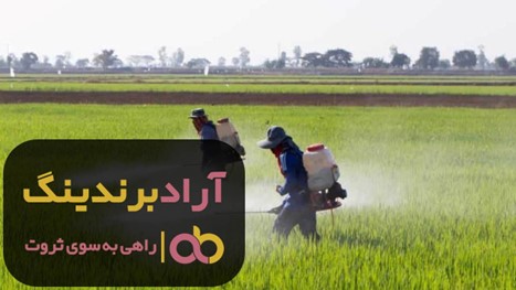 فروش سم لارو کش ضعیف کشاورزی شیراز فروش سم لارو کش ضعیف کشاورزی شیراز