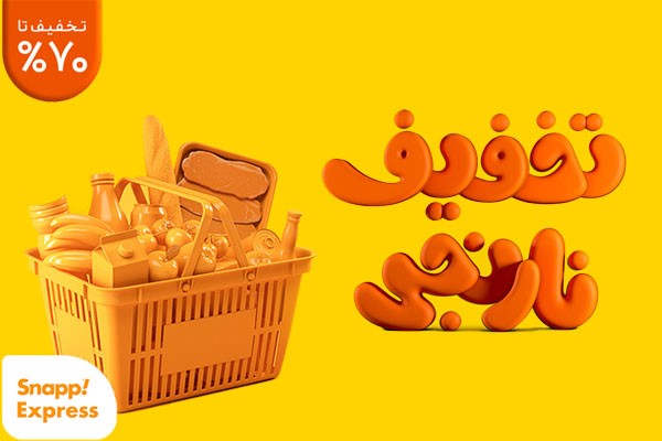 مقایسه سوپرمارکت های اسنپ مارکت، اسنپ اکسپرس و اکالا