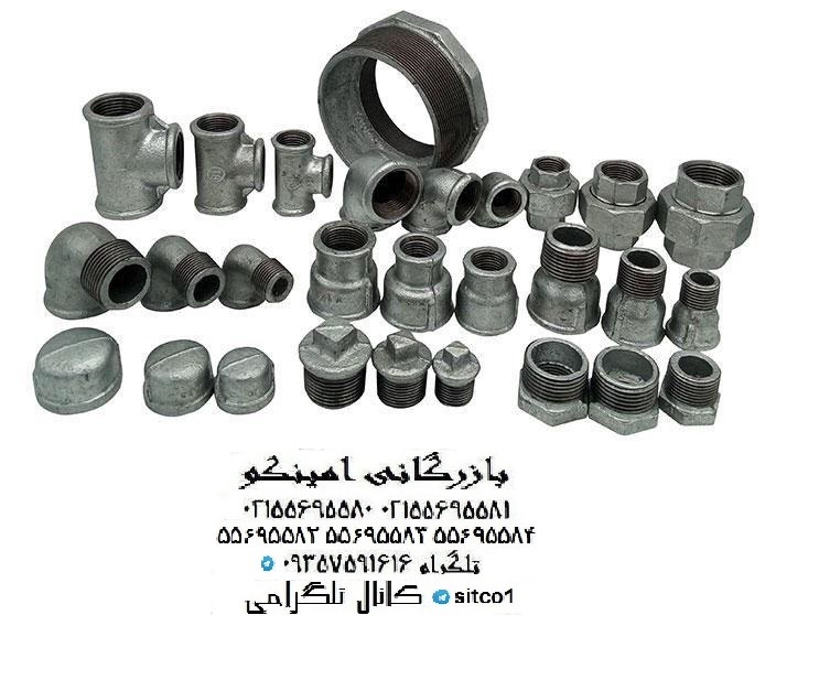 فروش اتصالات گالوانیزه شیرفلکه کیزایران وشیرفلکه سامین