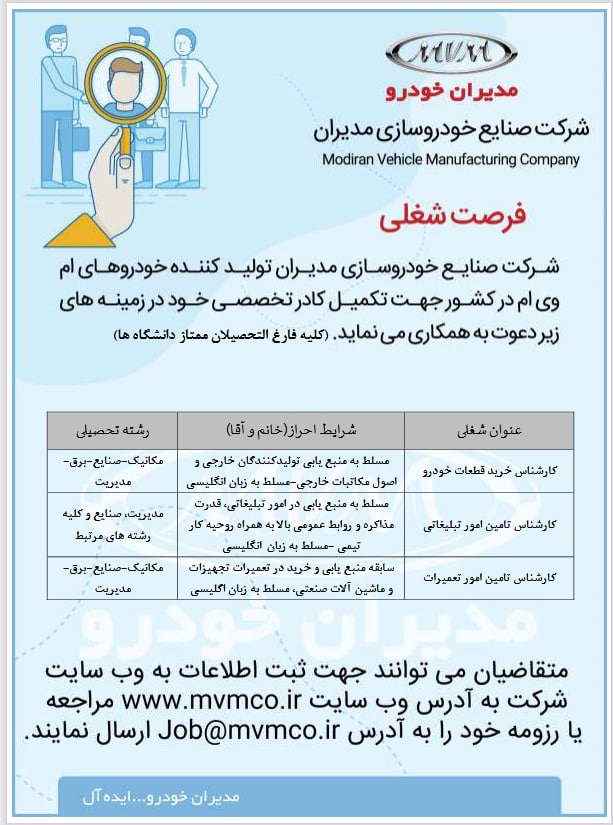 شرکت خودروسازی