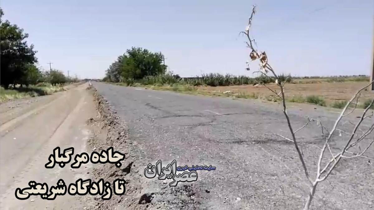 یکی از آدمکش‌ترین جاده‌های ایران؛ راه مرگبار تا زادگاه علی شریعتی(فیلم)