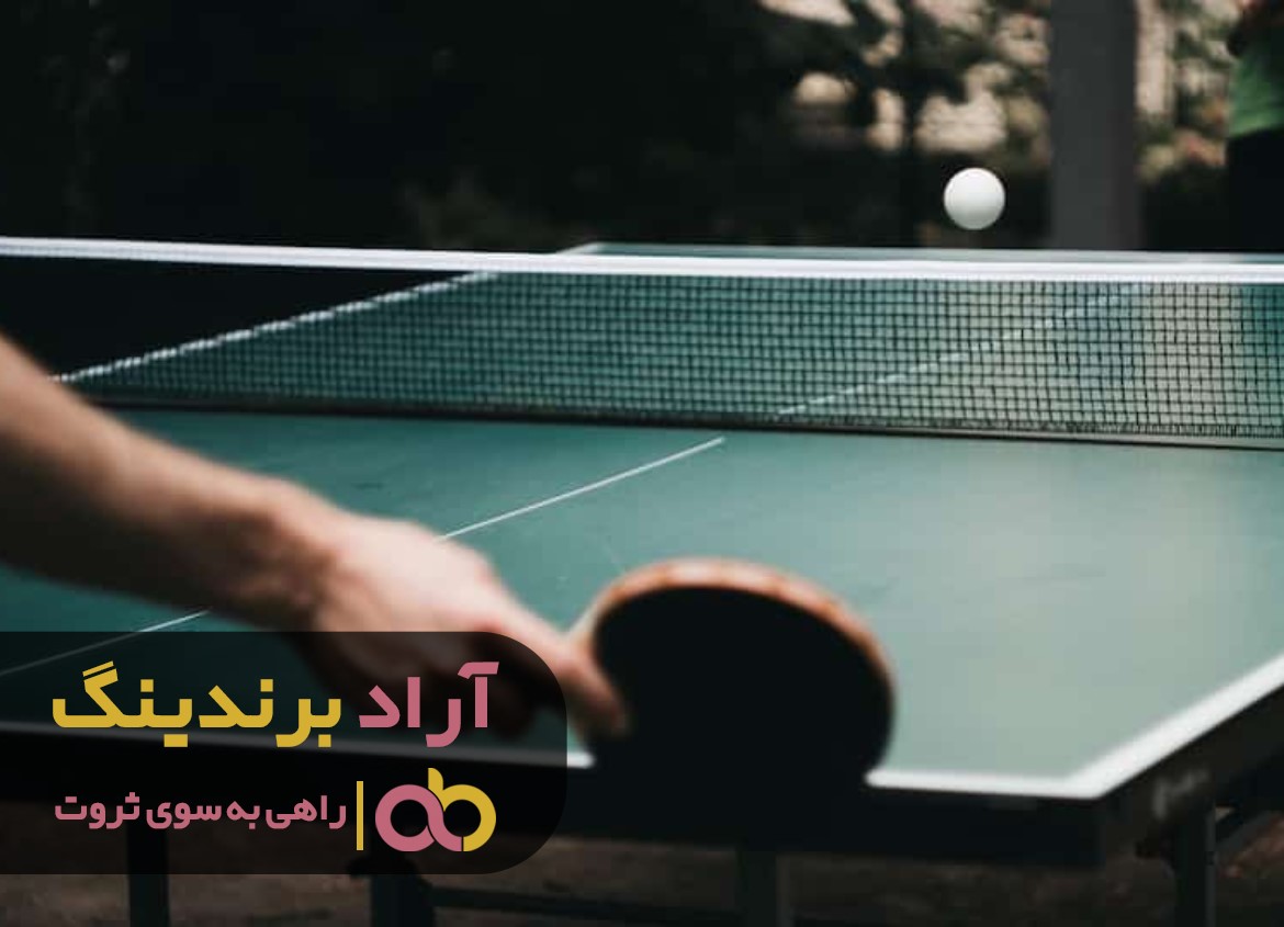 آغاز فروش میز پینگ پونگ آپارتمانی در قم