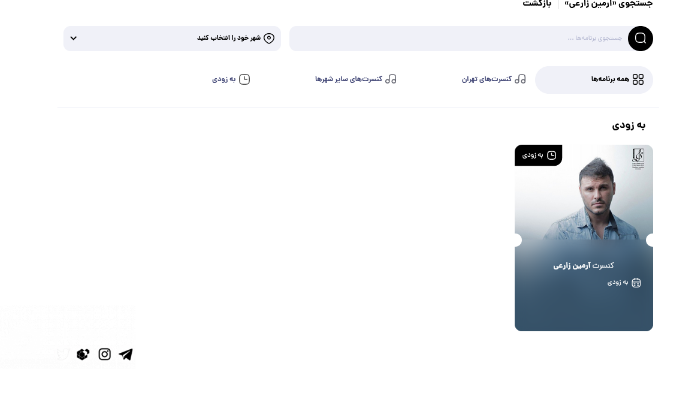 خواننده مشهور رپ در ایران مجاز شد خواننده مشهور رپ در ایران مجاز شد