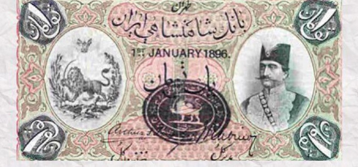 اسکناس یک تومانی در زمان قاجار (عکس)
