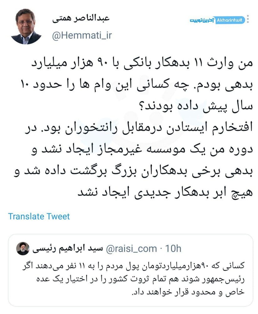 چه کسی یک سال به جای رئیسی توئیت زد؟ چه کسی یک سال به جای رئیسی توئیت زد؟