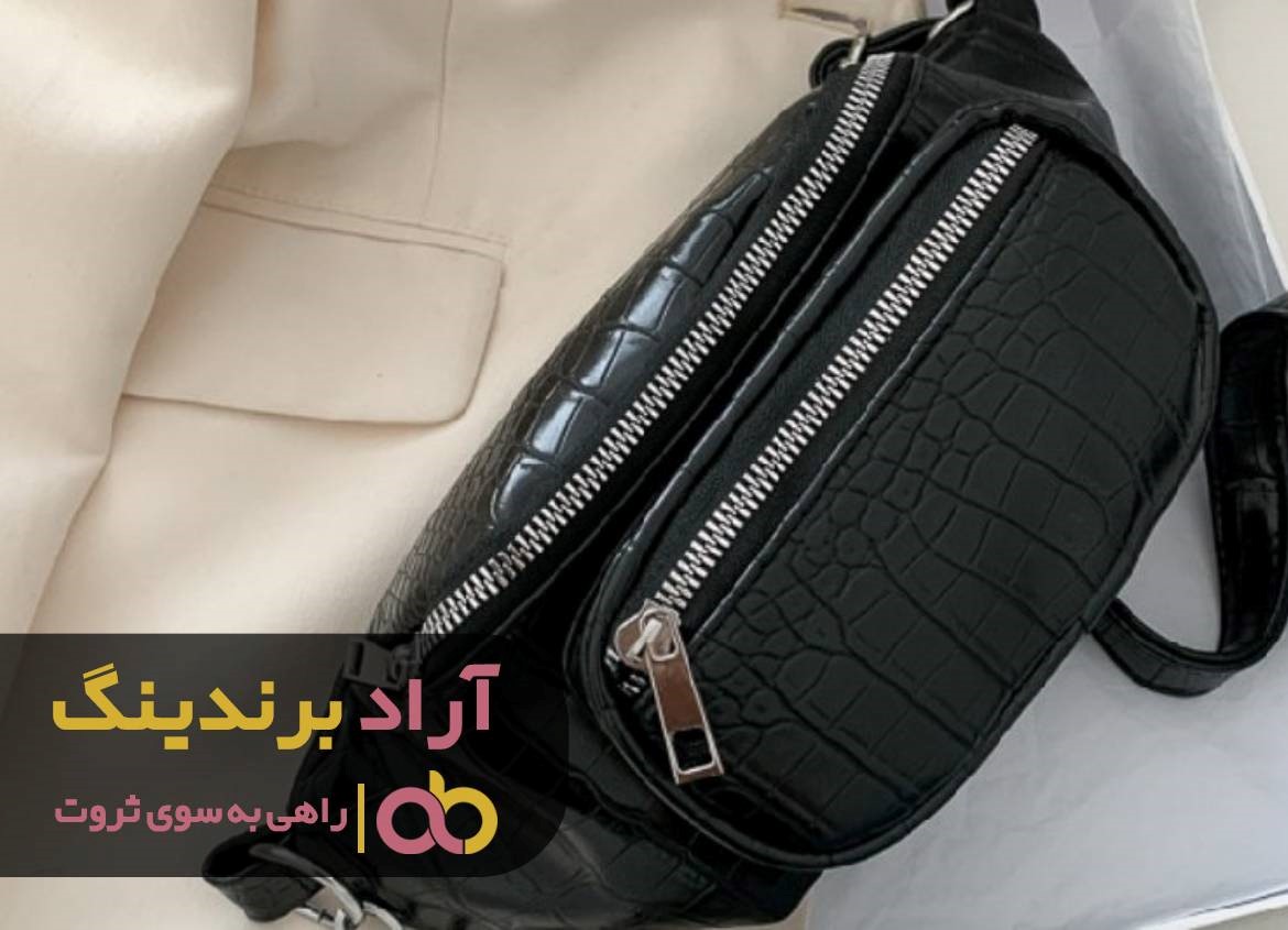 فروش ویژه کیف کمری پارچه ای مشکی در بازار تهران