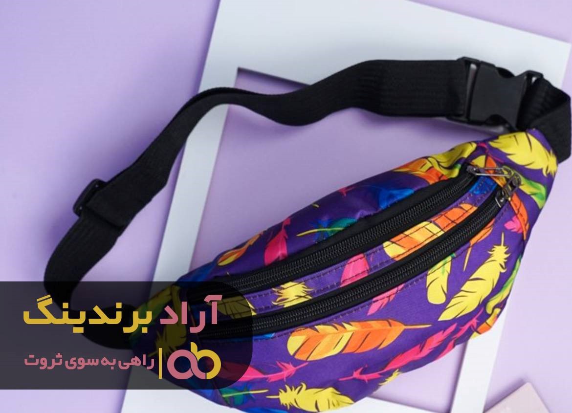فروش ویژه کیف کمری پارچه ای مشکی در بازار تهران