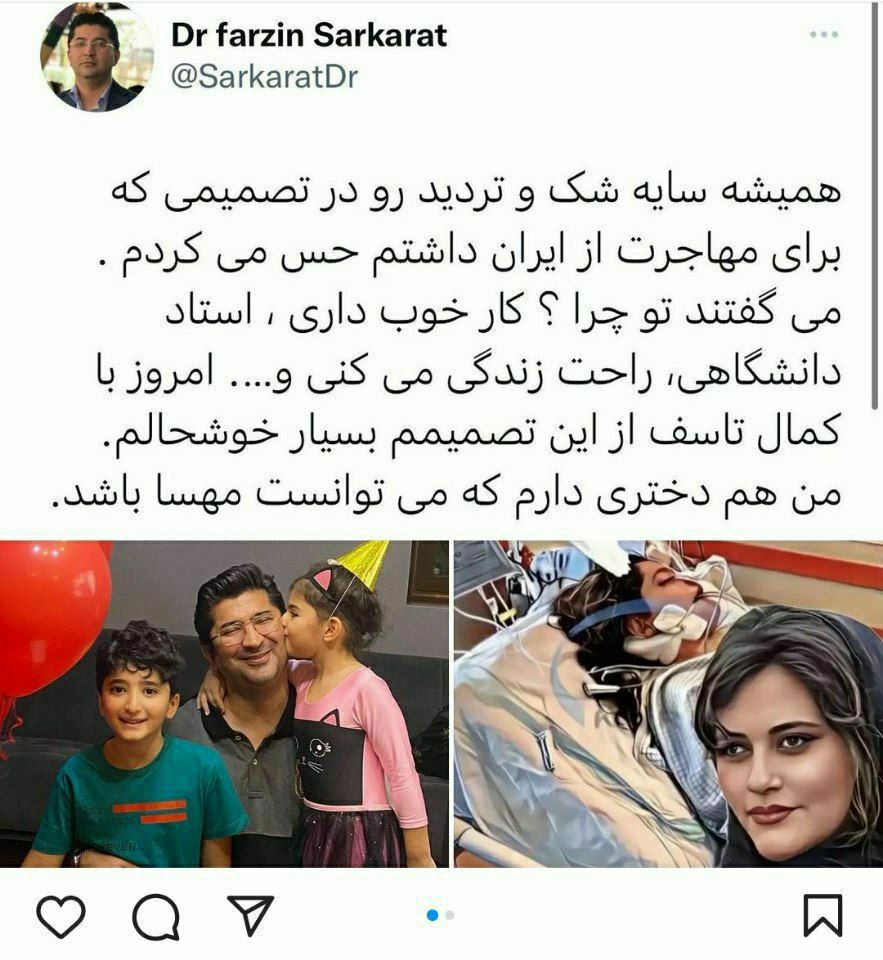 واکنش همسر شیلا خداداد به ماجرای مهسا امینی