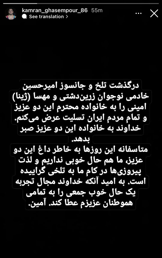 پیام تسلیت کشتیگیر طلایی برای درگذشت مهسا امینی/عکس پیام تسلیت کشتیگیر طلایی برای درگذشت مهسا امینی/عکس