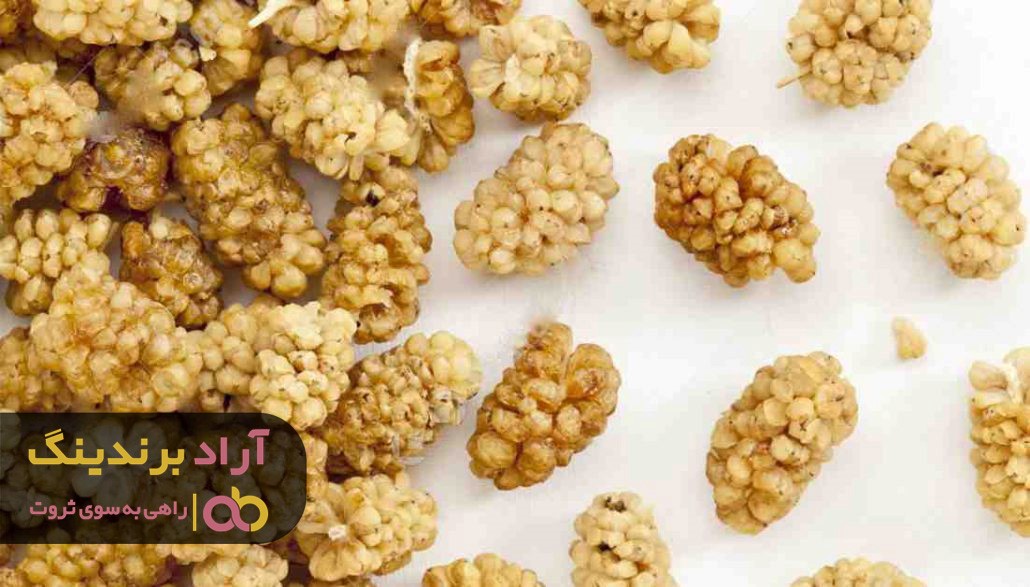 چرا توت خشک هرات از کیفیت بالایی برخوردار می باشد؟ چرا توت خشک هرات از کیفیت بالایی برخوردار می باشد؟