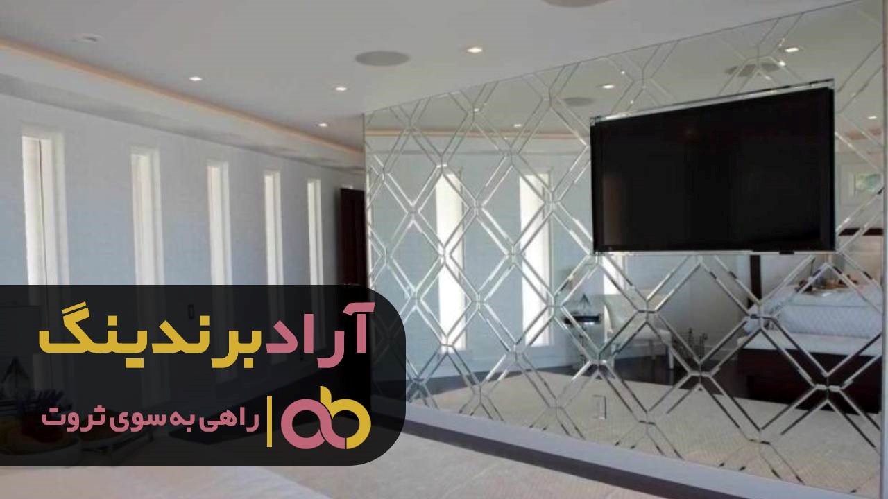 قیمت آینه پازلی سفید مشهد