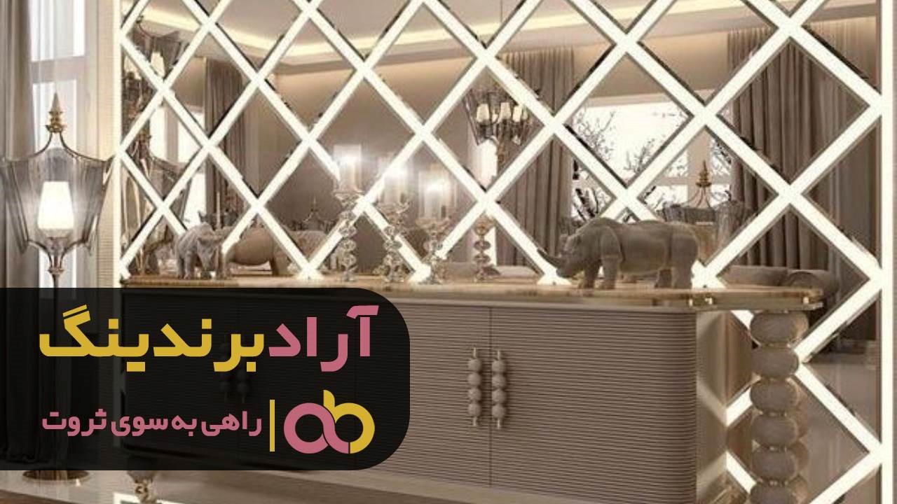 قیمت آینه پازلی سفید مشهد