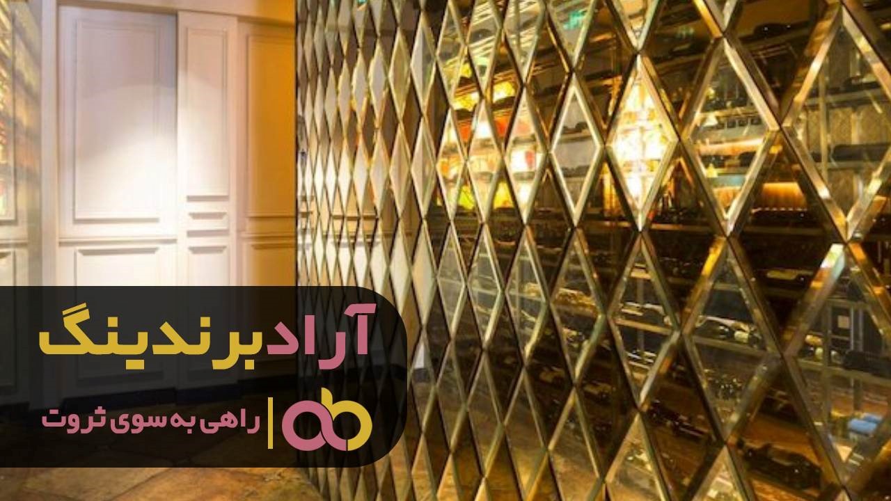 قیمت آینه پازلی سفید مشهد