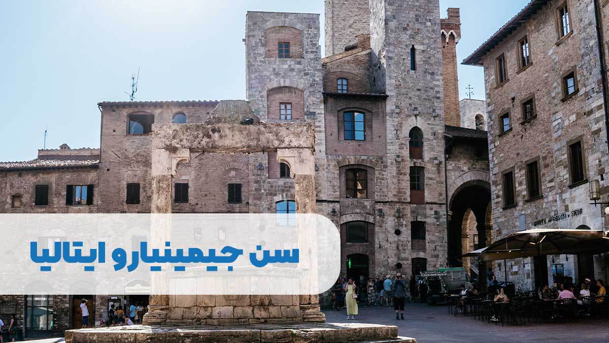 جاذبه های دیدنی کشور ایتالیا جاذبه های دیدنی کشور ایتالیا