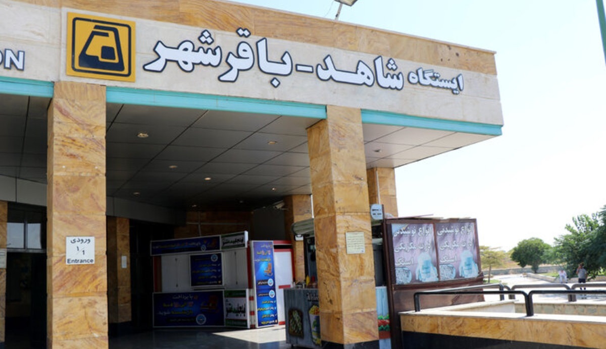 تعطیلی ایستگاه‌های مترو شاهد_ باقرشهر و فرودگاه امام خمینی، فردا  ۳۱ شهریور