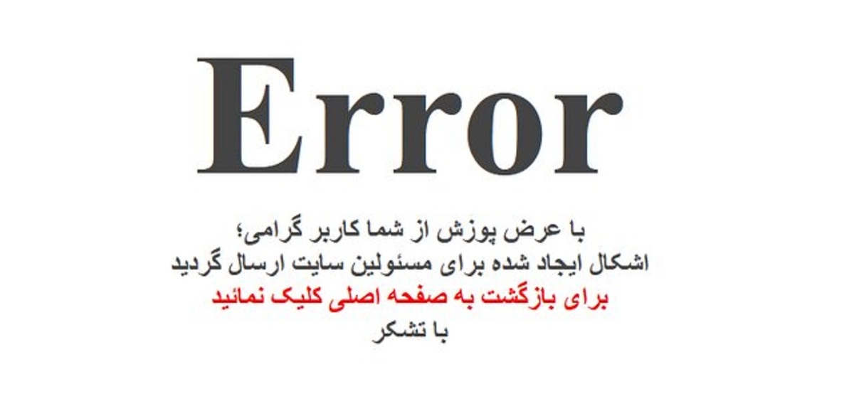 سایت دولت، هک شد