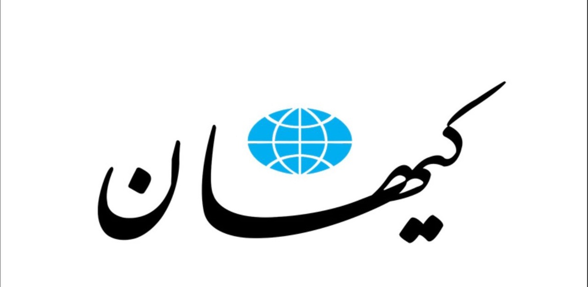 درخواست کیهان برای برخورد با خاتمی، ظریف، همتی و پزشکیان
