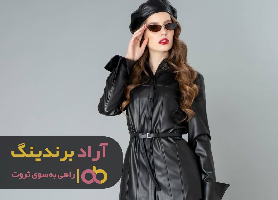 هنگام خرید مانتو پالتو چرم کوتاه مشکی جدید به چه نکاتی باید توجه نمائیم ؟