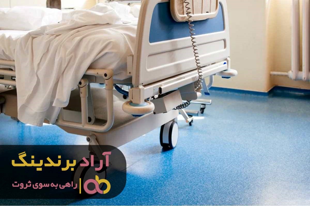 انواع تخت بیمارستانی سه شکن فلزی ایران طب را از کجا تهیه نمائیم؟