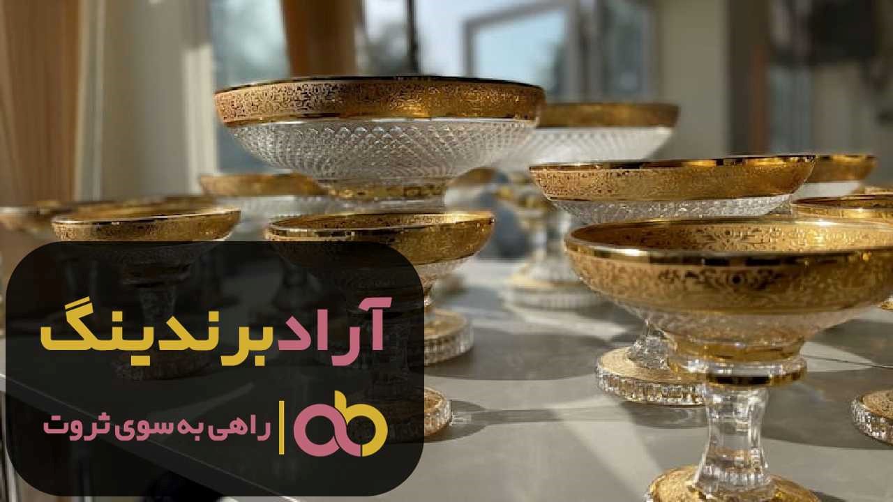 خرید بلور پایه دار رنگی لب طلایی خرید بلور پایه دار رنگی لب طلایی