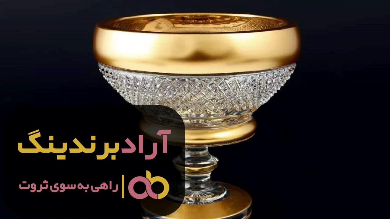 خرید بلور پایه دار رنگی لب طلایی خرید بلور پایه دار رنگی لب طلایی