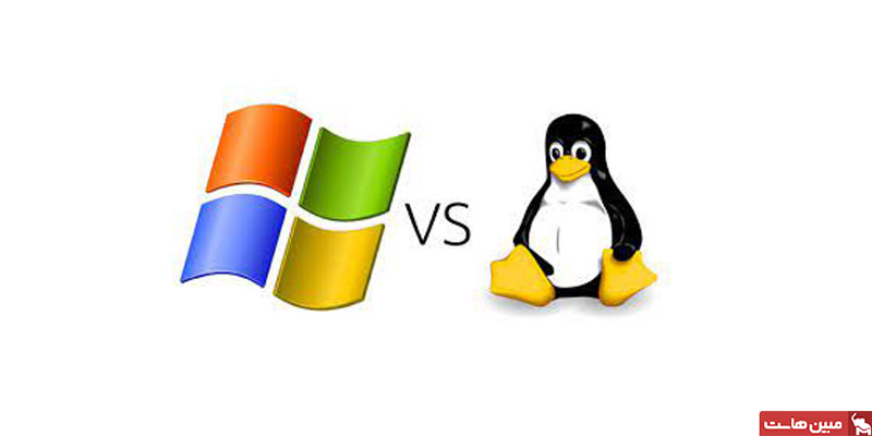 تفاوت سرور مجازی لینوکس و ویندوز چه چیزی است؟