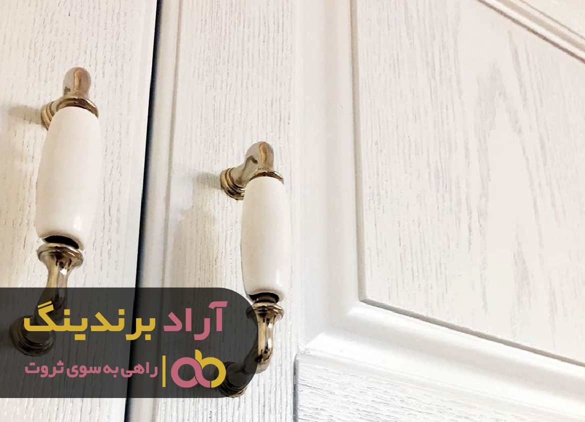 خرید دستگیره کابینت ممبران آشپزخانه خرید دستگیره کابینت ممبران آشپزخانه