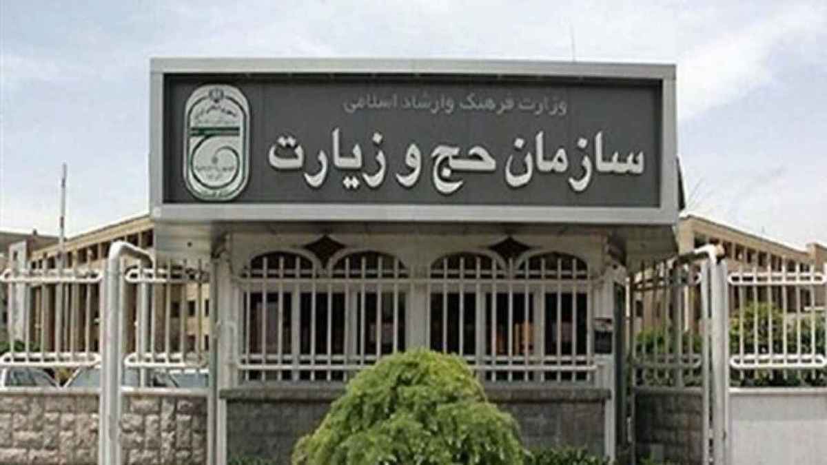 سازمان حج: اعزام زائران ایرانی به عراق متوقف شد