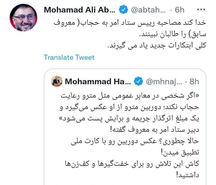 ابطحی: خدا کند طالبان این مصاحبه را نبینند