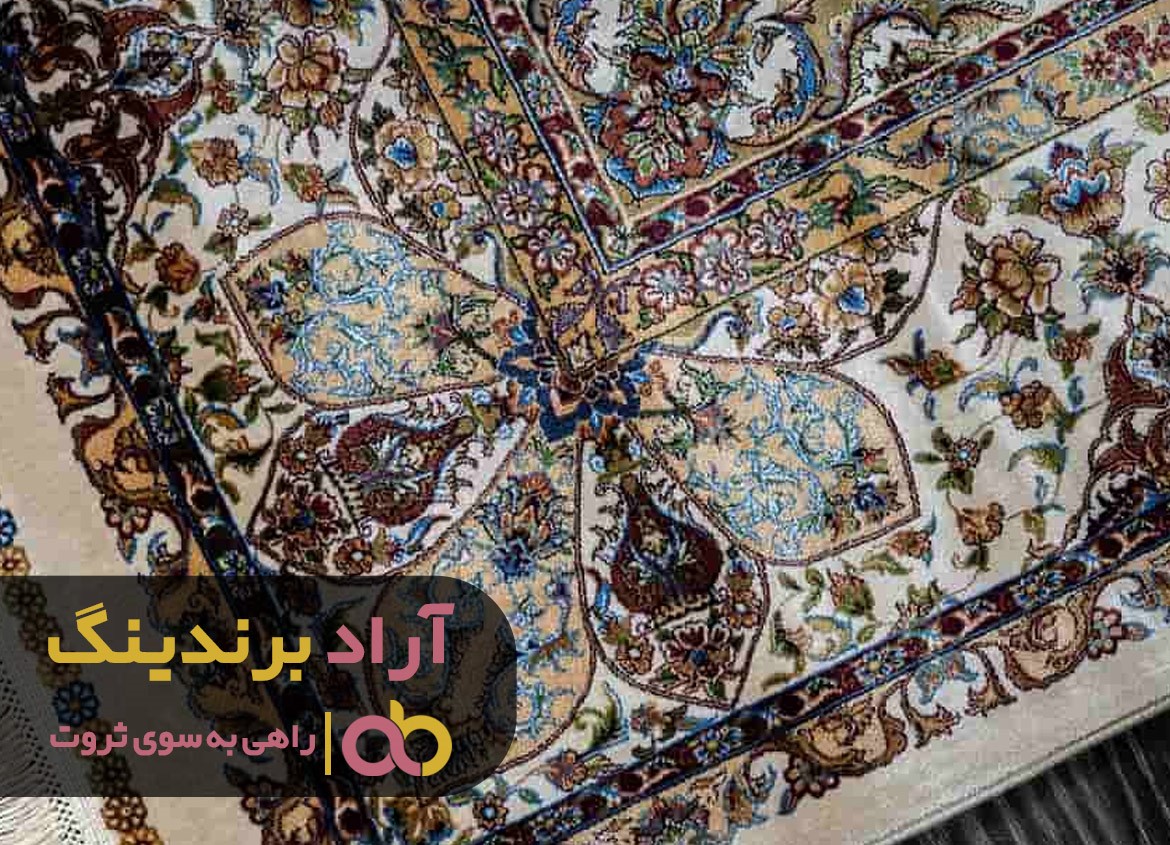 قیمت فرش ابریشمی سه رقمی شد